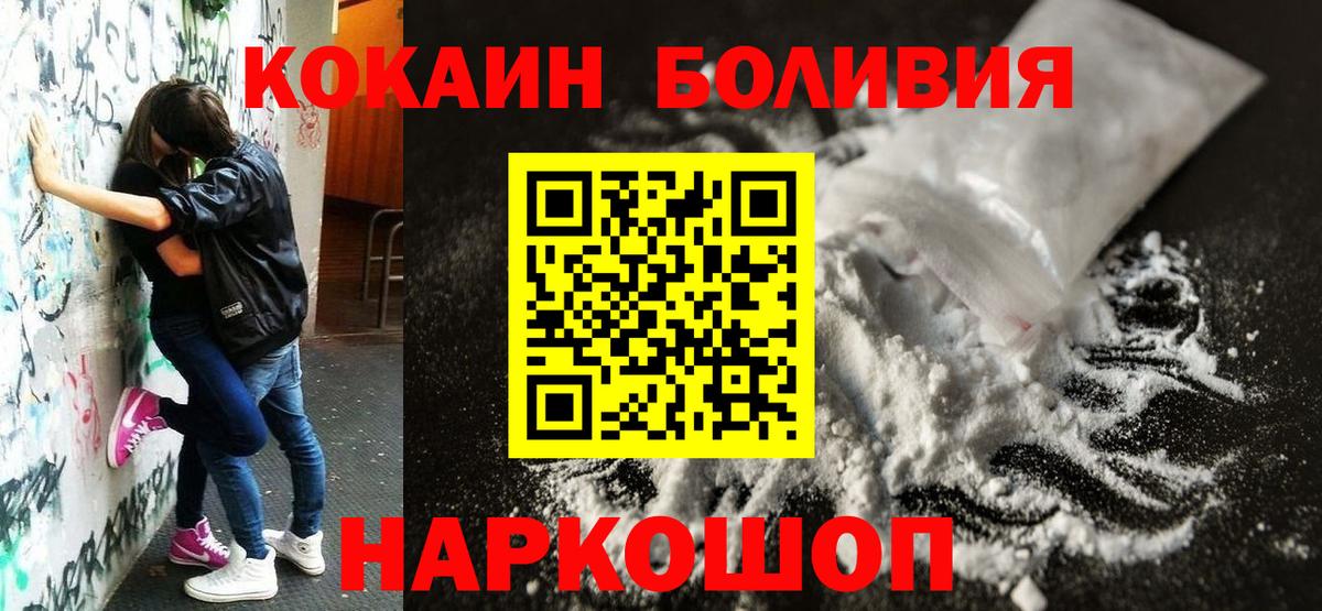 COCAIN Боливия Джанкой
