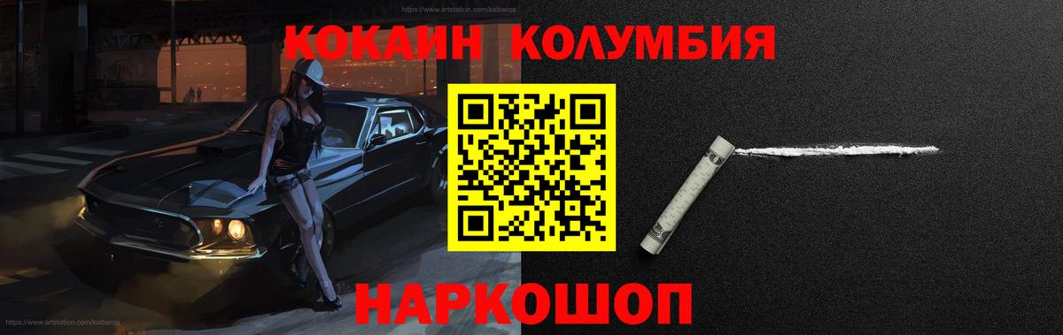 Джанкой  КОКАИН Колумбийский  Вход с VPN 
