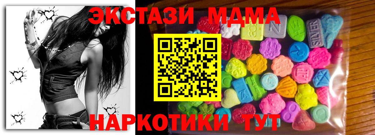 Джанкой  Экстази mix  Вход с VPN  цены наркотик  Ecstasy ешки 