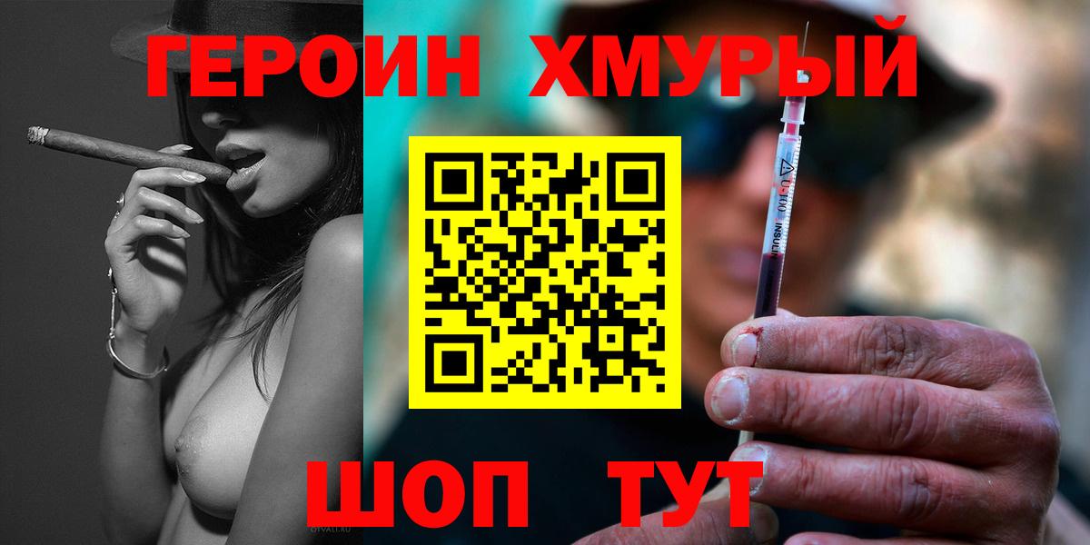 Джанкой  ГЕРОИН Heroin  Вход с VPN 