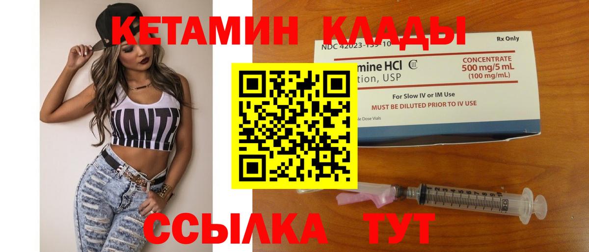 КЕТАМИН VHQ  Вход с VPN  Джанкой  Кетамин VHQ 