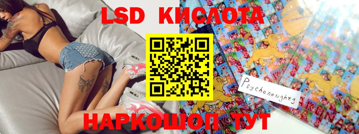 Лсд 25 экстази кислота Джанкой
