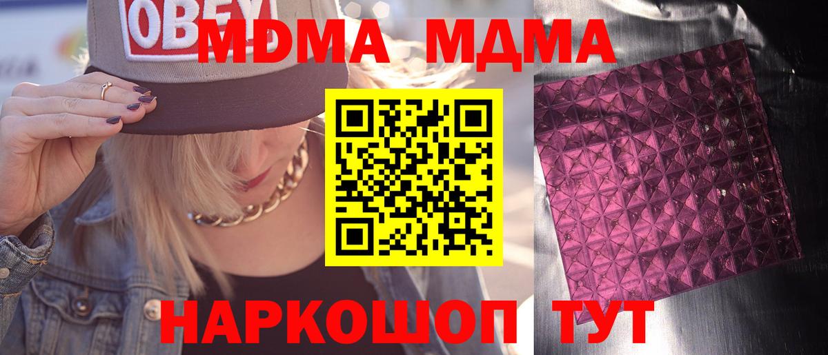 МДМА Molly  Вход с VPN  MDMA VHQ  Джанкой 