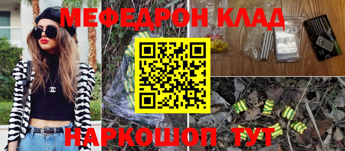 МЕФ  Джанкой