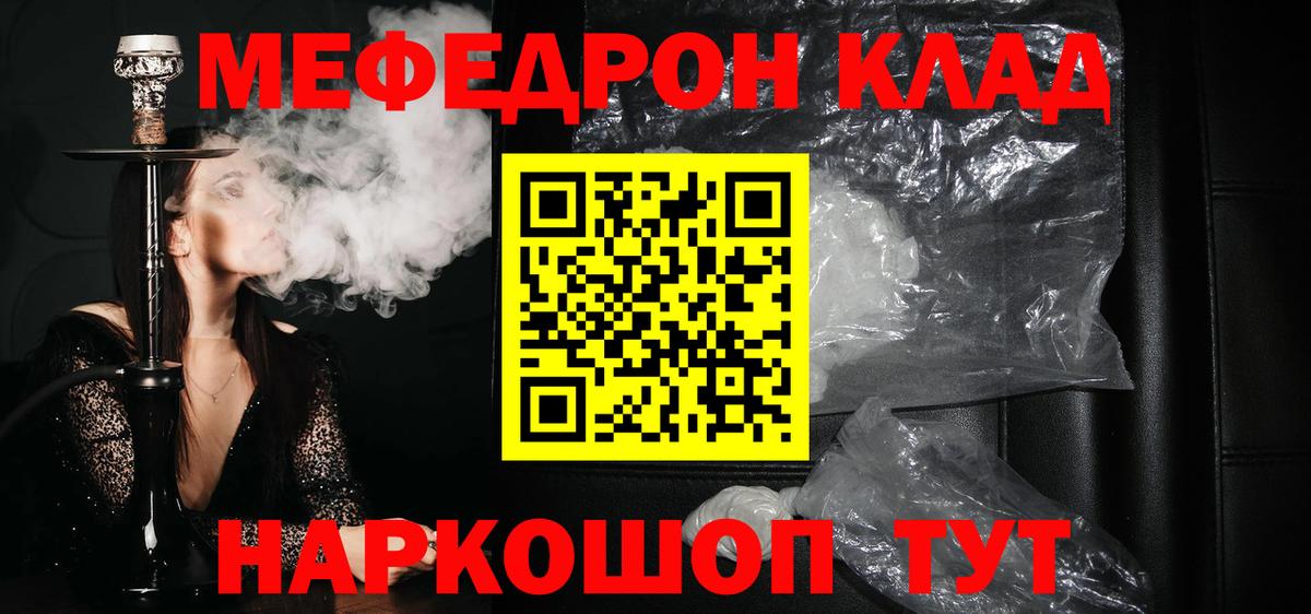 Мефедрон кристаллы  Вход с VPN  Джанкой  Мефедрон кристаллы 