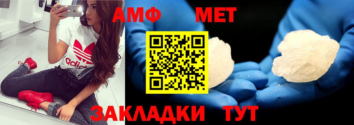 Джанкой  Первитин мет  Вход с VPN 
