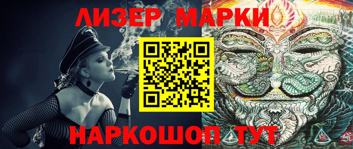 Марки NBOMe 1500мкг Джанкой