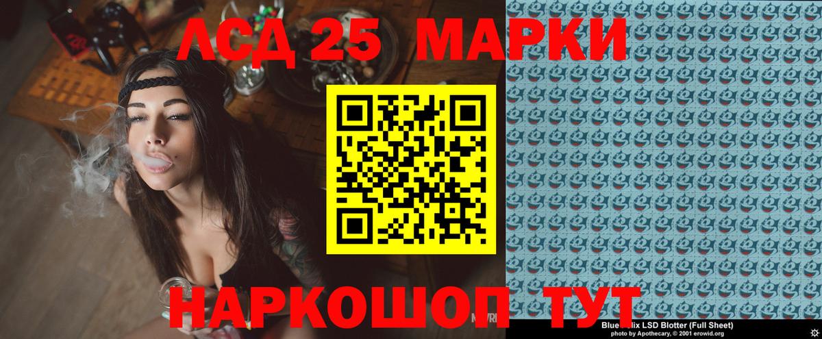 Марки 25I-NBOMe 1,5мг  Марки 25I-NBOMe 1,5мг  Джанкой  Марки 25I-NBOMe  Вход с VPN 