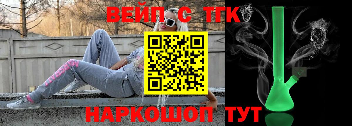 Дистиллят ТГК гашишное масло  Вход с VPN  ТГК гашишное масло  Джанкой 